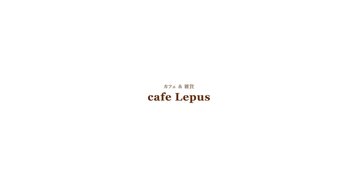 カフェ レプス